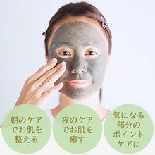 画像をギャラリービューアに読み込む, タマヌオイルインクレイパック (沖縄県産クチャ) 40g(約7回分)