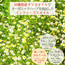 画像をギャラリービューアに読み込む, 沖縄県産タマヌインフューズドオイル カレンデュラ·カモミール·ラベンダー 10㎖(約30日分)