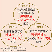 画像をギャラリービューアに読み込む, タマヌオイルインミルク ひんやり乳液 50㎖