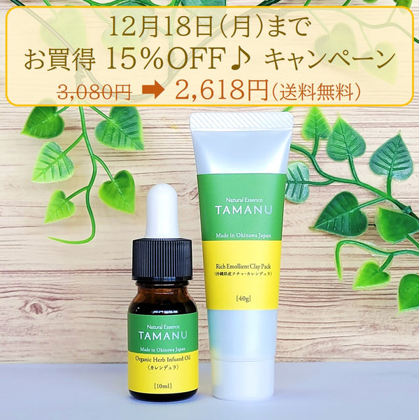 公式】Natural Essence TAMANU - 沖縄タマヌオイル – Natural Essence 
