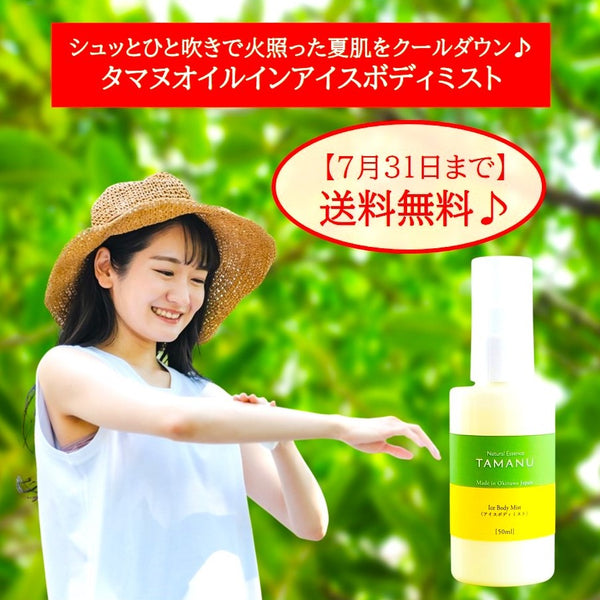 公式】Natural Essence TAMANU - 沖縄タマヌオイル – Natural Essence 