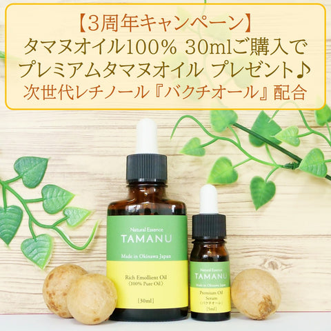 商品一覧 – Natural Essence TAMANU 公式通販サイト