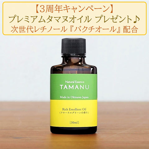 商品一覧 – Natural Essence TAMANU 公式通販サイト