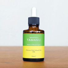 画像をギャラリービューアに読み込む, 沖縄県産タマヌインフューズドオイル　月桃　30㎖（約90日分）
