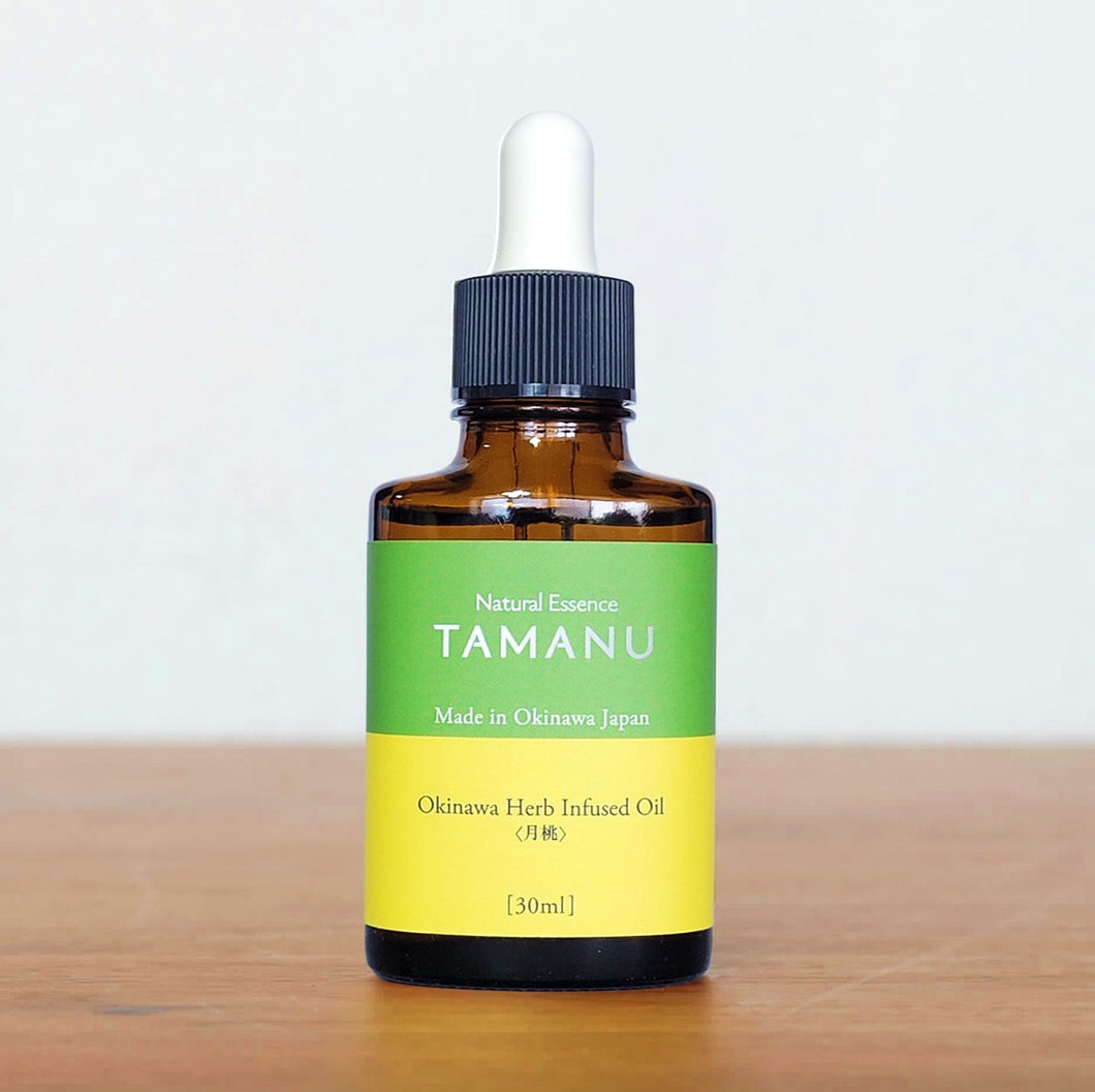 沖縄県産タマヌインフューズドオイル　月桃　30㎖（約90日分）