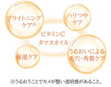 画像をギャラリービューアに読み込む, 【数量限定・送料無料】　タマヌプレミアムオイル　ビタミンC　10㎖（約30日分）
